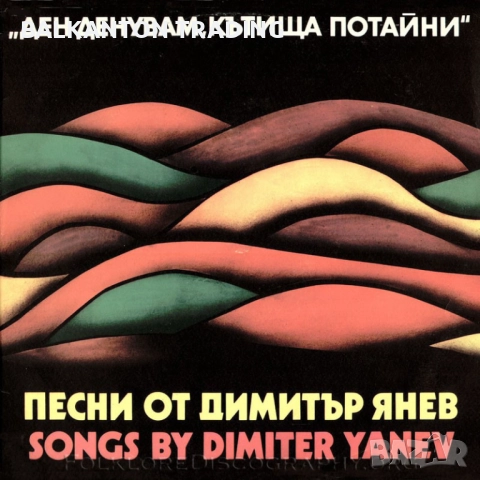 Колекция Нови плочи - НАРОДНА МУЗИКА по 20 лева за брой, снимка 9 - Грамофонни плочи - 32495025