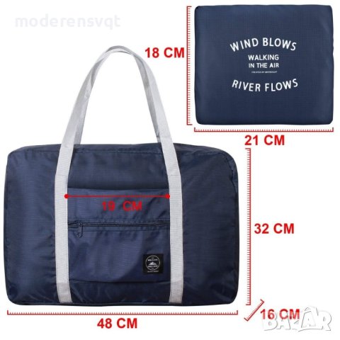 Пътна чанта сак за ръчен багаж сгъваема, снимка 5 - Сакове - 42449880
