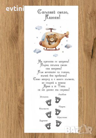 Бяло платно (килимче) за прощъпулник (прохождане) 50х150см. Прохождането на Вашето бебче е важен мом, снимка 8 - Други - 38798598