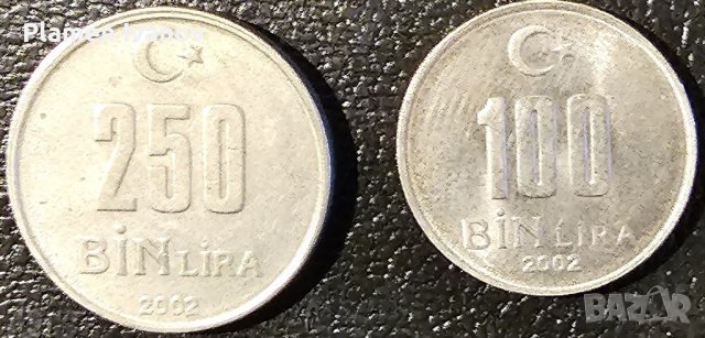 Лот монети от Република Турция от периода 2001-2004 в добро състояние.