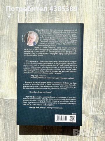 "От тишината - звук, от нищото - нещо" - Сюзън Грифин, снимка 2 - Специализирана литература - 52234389