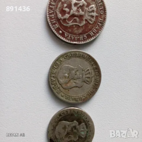 5,10,20 стотинки 1888, снимка 3 - Нумизматика и бонистика - 48739004