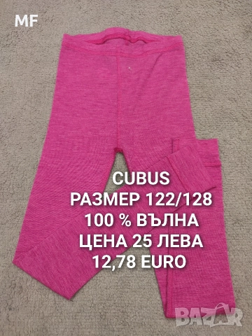 МЕРИНО ВЪЛНА ЗА 7,8 ГОДИНИ , снимка 3 - Детски комплекти - 52880964