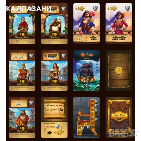 ПОРТ РОЯЛ - ГОЛЯМА КУТИЯ НАСТОЛНА ИГРА - БАЗОВА , снимка 2 - Настолни игри - 51690940