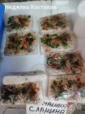 Домашна сланина 