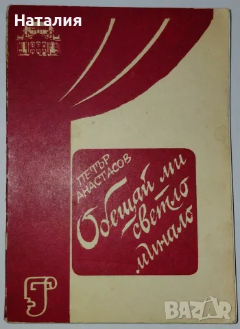 Книги от различни жанрове , снимка 2 - Художествена литература - 56181601