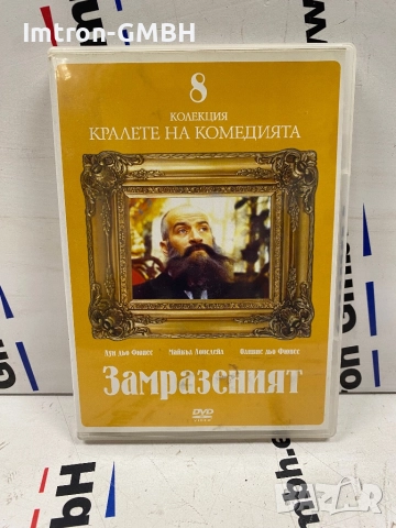 Колекция DVD филми на Луи дьо Фюнес 9бр. отлично състояние, снимка 9 - DVD филми - 52398097