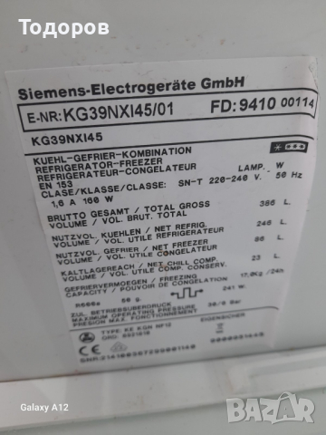 Хладилник с фризер Siemens KG39NXI45/01 A+++ No Frost , снимка 5 - Хладилници - 44573935