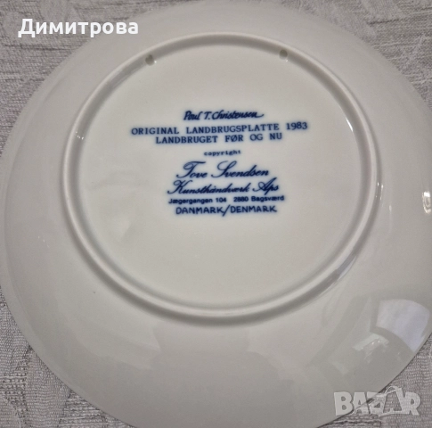 Колекция стенни чинии , снимка 9 - Антикварни и старинни предмети - 52797488