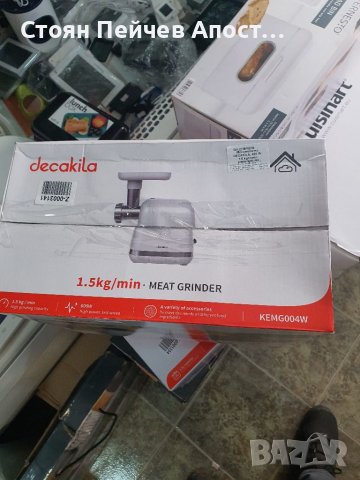 Месомелачка DECAKILA, 600 W, 1.5 кг/мин, снимка 3 - Месомелачки - 39513975