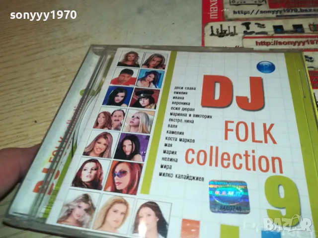 DJ FOLK COLLECTION 9 CD 2403251703, снимка 10 - CD дискове - 49621364