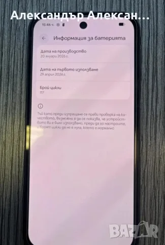 Google Pixel 9a 128/8 5G, снимка 5 - Други - 56145695