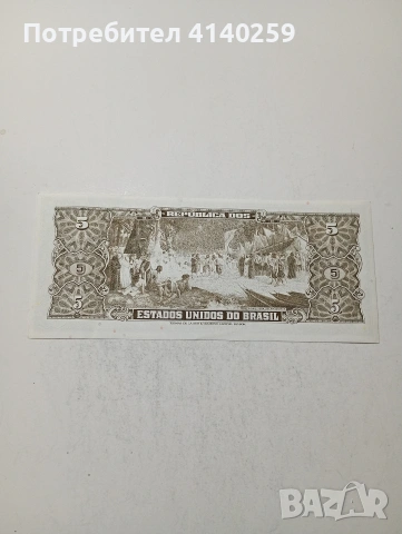 БРАЗИЛИЯ БАНКНОТА , снимка 3 - Нумизматика и бонистика - 54130631