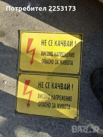 Две метални табели лот, снимка 1