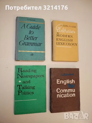 A Guide to Better Graammar - T. A. Barabash