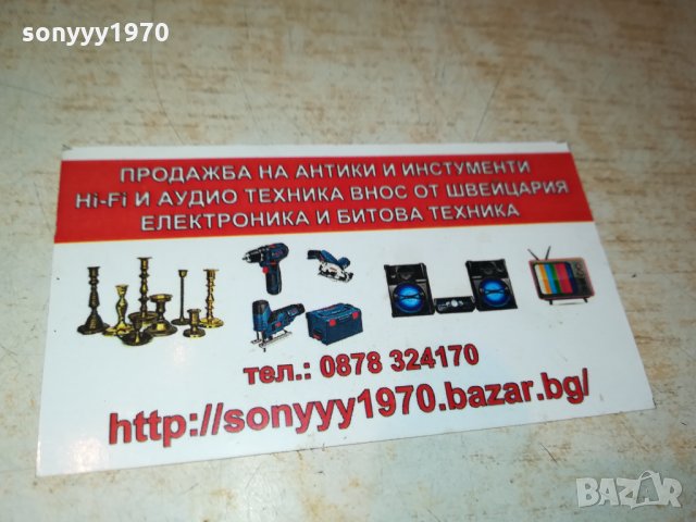 СТАР ЗВЪНЕЦ ЗА КОЛЕЛО-КОЛЕКЦИОНЕРСКИ 2310211752, снимка 4 - Антикварни и старинни предмети - 34559398