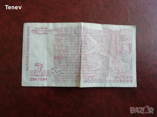 2 лева 2005 г., снимка 2 - Нумизматика и бонистика - 40051347