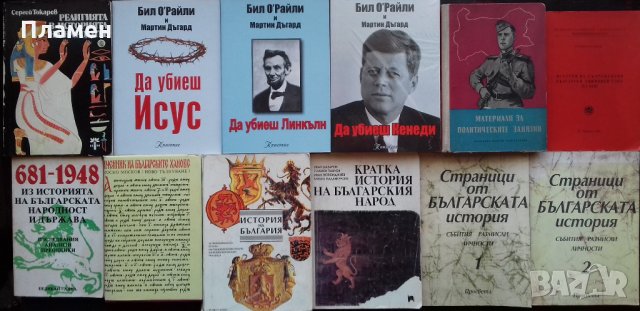Книги-История, Археология, Изкуство, Кино -намалени, снимка 6 - Специализирана литература - 31886210