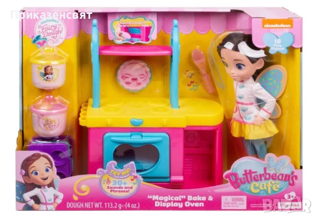 Масленка с кухнята