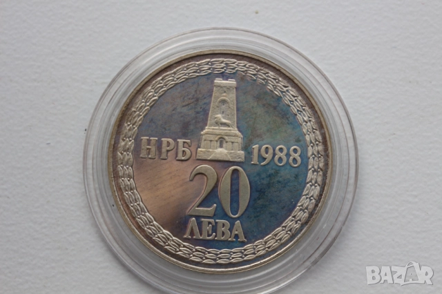 Сребърни юбилейни монети, СОЦ - НРБ, сребро, снимка 8 - Нумизматика и бонистика - 51847371