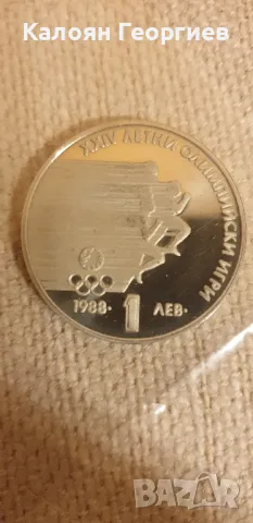 Монети - перфектно състояние