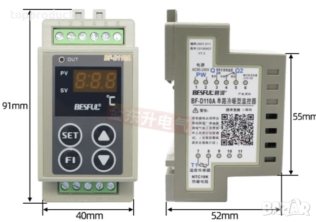 Диференциален термостат, температурна разлика за соларен бойлер , снимка 2 - Друга електроника - 50671548