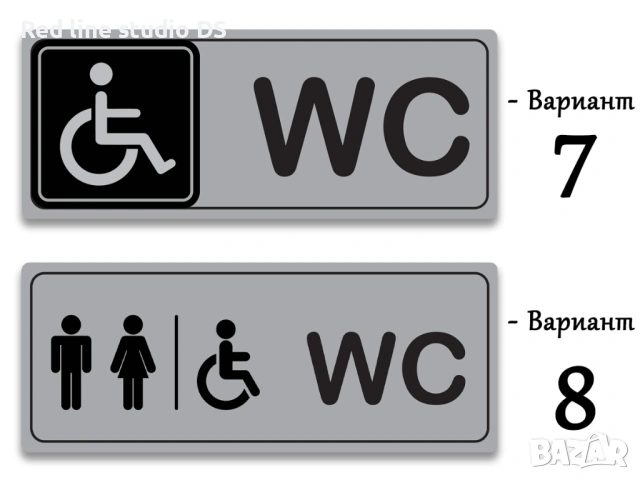 Табели за WC от АБС, снимка 5 - Арт сувенири - 54113547