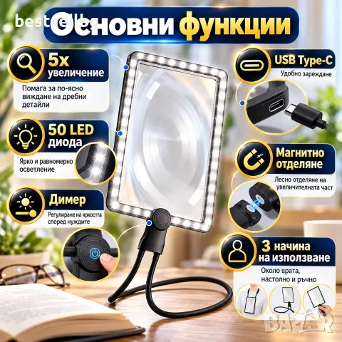 Лупа за врат 5x с 50 LED, димер и USB Type-C, снимка 2 - Други инструменти - 56460131