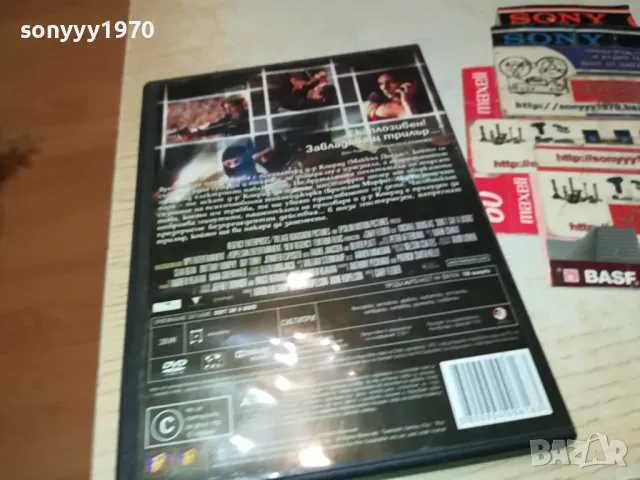 НИТО ДУМА ДВД 1304251812, снимка 9 - DVD филми - 49881917