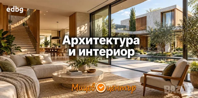  Уъркшоп Архитектура и интериор, покажи пространството с правилна перспектива, Курс по фотография 