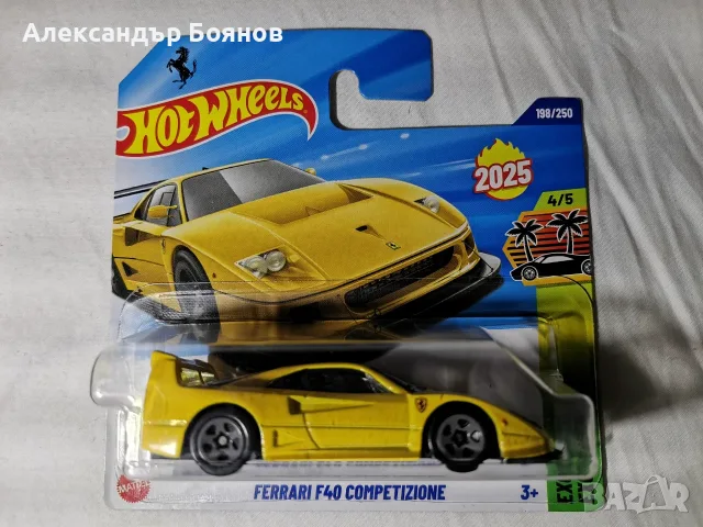 Продавам Hot Wheels 1:64