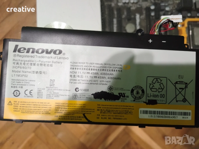 Батерия за lenovo u510
