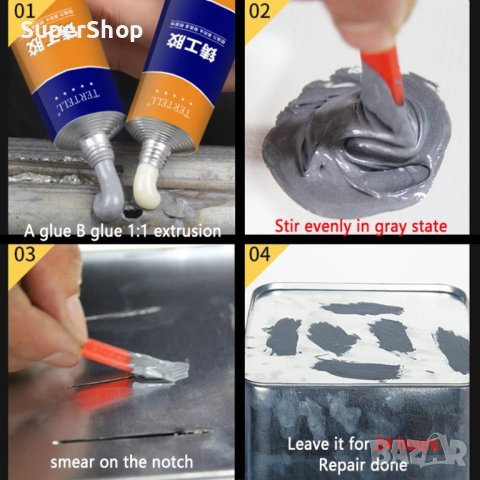 Супер Здраве Лепило за Метал и Пластмаса Metal Repair лепила, снимка 3 - Лепила и силикон - 38710560