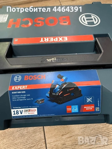 Акумулаторен циркуляр Bosch , снимка 2 - Циркуляри - 54012590