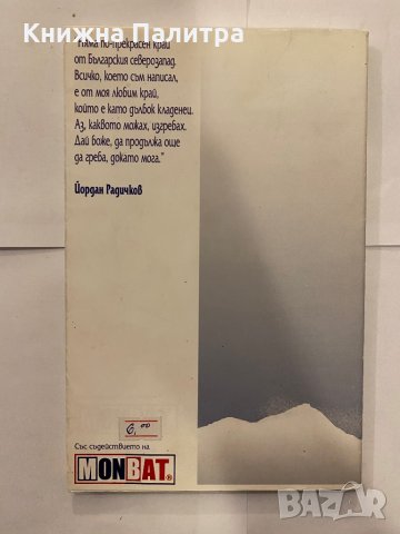 Нежната спирала , снимка 3 - Художествена литература - 31210614