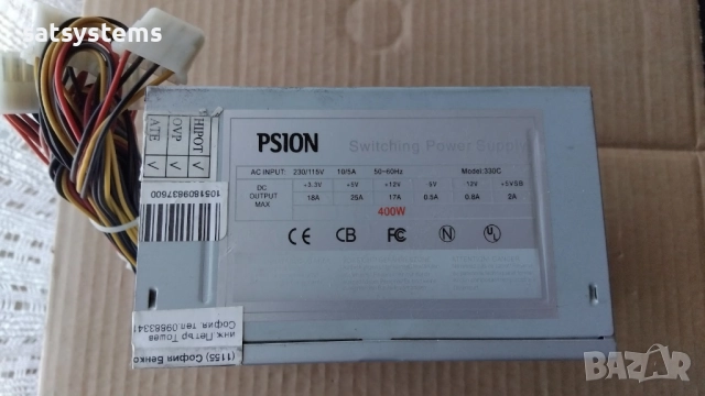 Компютърно захранване 400W PSION 330C Switching Power Supply 120mm FAN