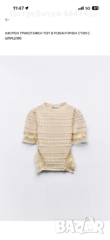 Дамска блуза Zara, снимка 3 - Корсети, бюстиета, топове - 56161027