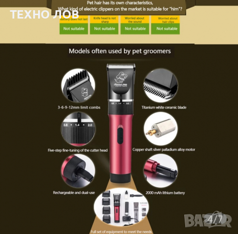 Машинка за подстригване на куче и котка BaoRun-p-6 с керамична/титаниева глава, снимка 11 - За кучета - 36412621