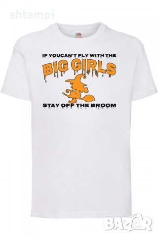Детска тениска If You Can't Fly With The Big Girls Stay Off The Broom 1,Halloween,Хелоуин,Празник,, снимка 1 - Детски тениски и потници - 38154752