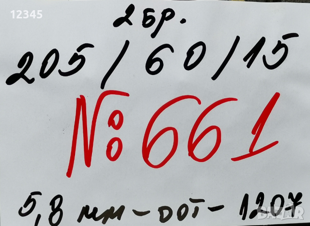 205/60R15-№661, снимка 2 - Гуми и джанти - 44727002