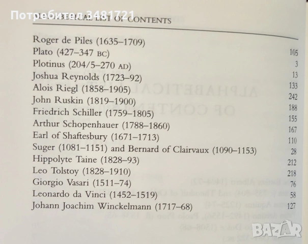 Ключови писатели за изкуството от античността до 19ти век / Key Writers on Art, снимка 6 - Енциклопедии, справочници - 53882850
