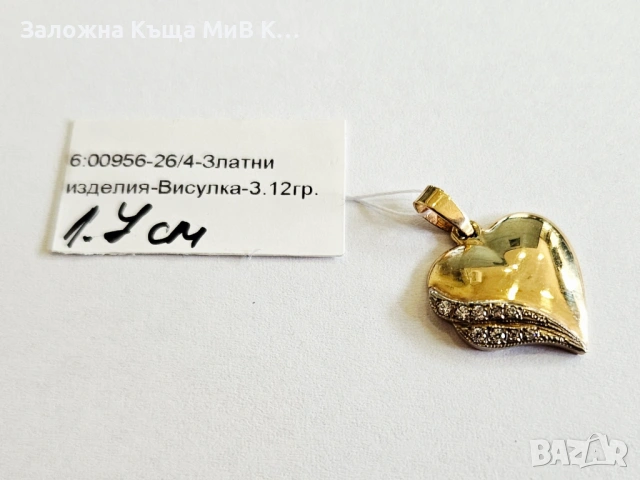 Златна висулка 3.12гр 00956-26/4