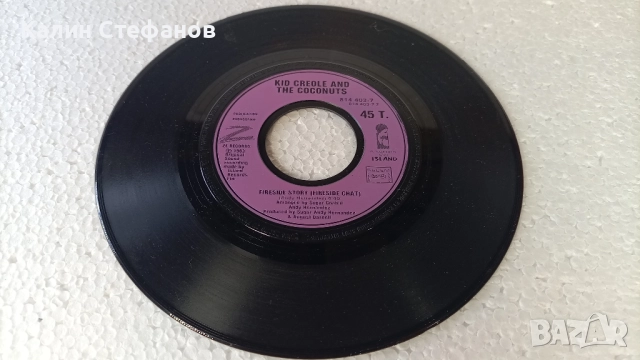 Малка грамофонна плоча, 7 инча, 17.78 см, KID CREOLand THW COCONUTS, снимка 5 - Грамофонни плочи - 51608621