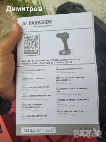 Акумулаторен винтоверт Parkside PABSP 20-Li C4/  5 години гаранция. , снимка 6 - Винтоверти - 50315841