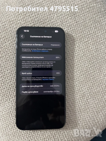 iPhone 15 Pro Max 256 gb 89% батерия , снимка 9 - Apple iPhone - 55867782