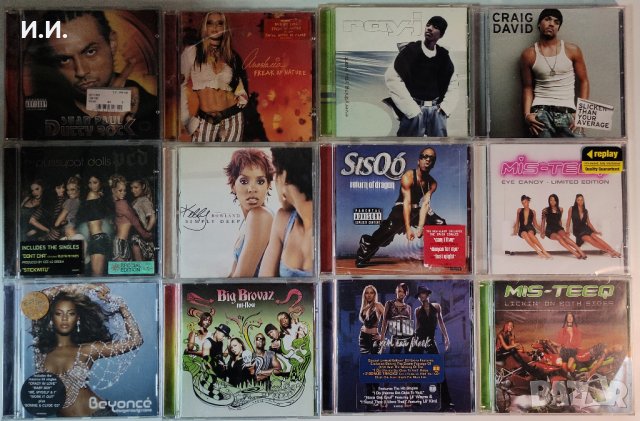 TOP CD пакети за ценители и колекционери: R&B / Funk / Hip Hop / Soul / Swing / Pop (6), снимка 4 - CD дискове - 40579022