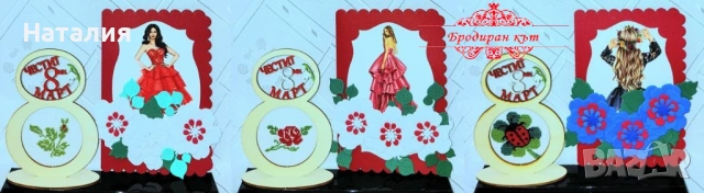 Комплекти ръчно бродирани сувенири и картички или книгоразделител за Осми март, снимка 6 - Декорация за дома - 53123127