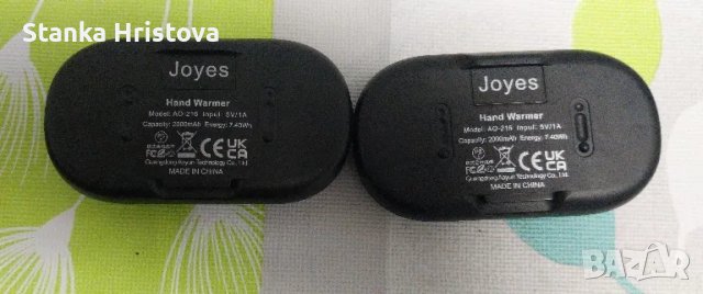 Нагревател за ръце - 2бр Joyes., снимка 3 - Друга електроника - 50375298