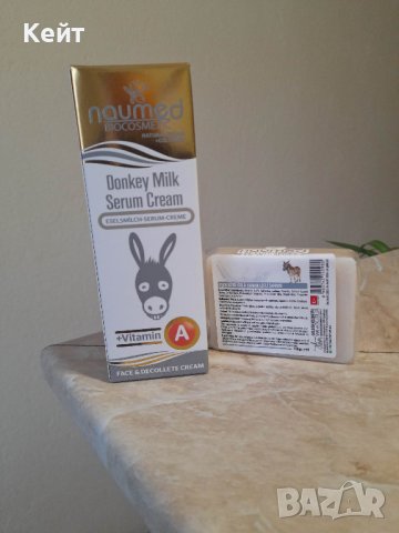 Предлагам Комплект Серум За Лице и Тяло с Магарешко Мляко Хидратираш и Сапун От Магарешко Мляко