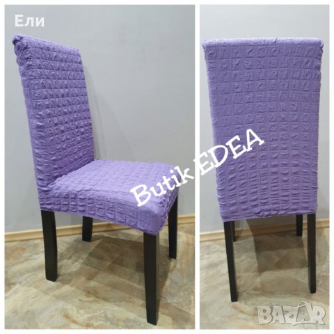 Еластични калъфи за столове , снимка 6 - Други - 31486903